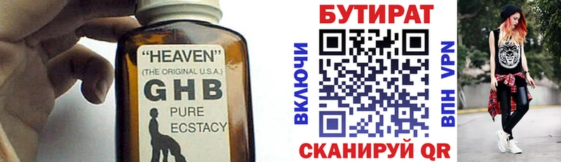 сколько стоит Абдулино Бутират BDO
