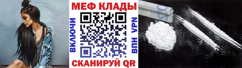 купить  цена  Абдулино  Меф 4 MMC 