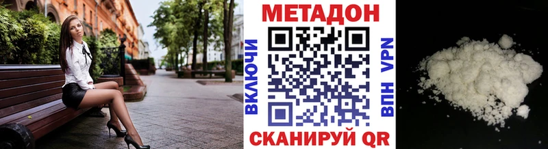 купить наркотик  Абдулино  ОМГ ОМГ ТОР  Метадон кристалл 